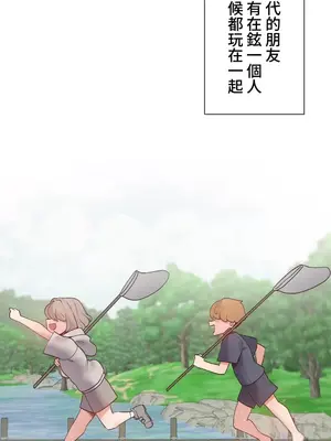 福利女姊姊 1-49話+番外1-3[完結]_044011