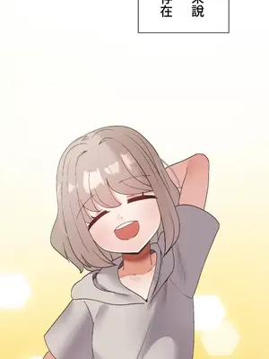 福利女姊姊 1-49話+番外1-3[完結]_044013