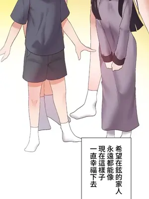 福利女姊姊 1-49話+番外1-3[完結]_044014