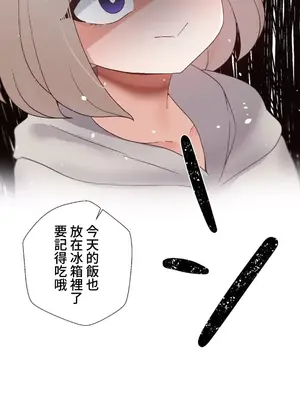 福利女姊姊 1-49話+番外1-3[完結]_044015