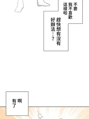 福利女姊姊 1-49話+番外1-3[完結]_044016