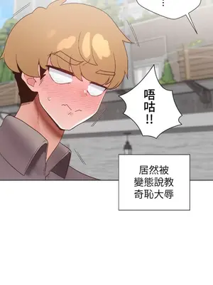 福利女姊姊 1-49話+番外1-3[完結]_044021