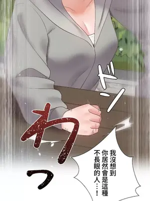 福利女姊姊 1-49話+番外1-3[完結]_044022