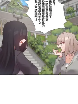 福利女姊姊 1-49話+番外1-3[完結]_044023