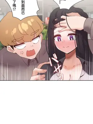 福利女姊姊 1-49話+番外1-3[完結]_044024