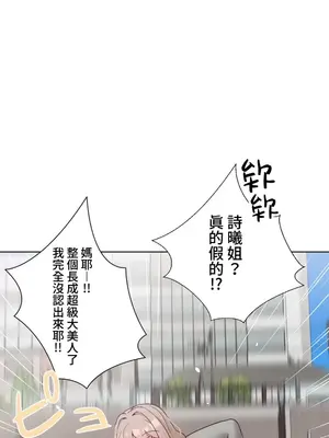 福利女姊姊 1-49話+番外1-3[完結]_044025