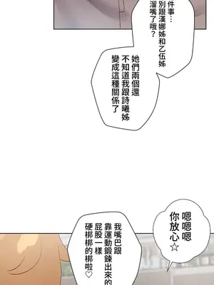 福利女姊姊 1-49話+番外1-3[完結]_044029