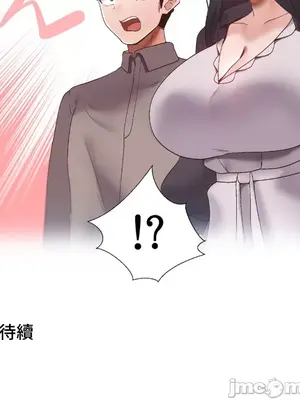 福利女姊姊 1-49話+番外1-3[完結]_044032