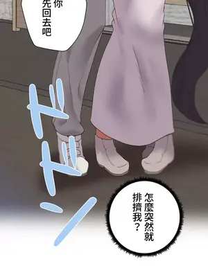 福利女姊姊 1-49話+番外1-3[完結]_045005