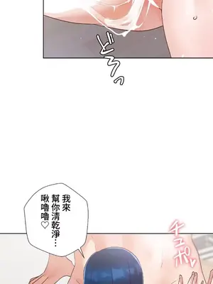 福利女姊姊 1-49話+番外1-3[完結]_045024