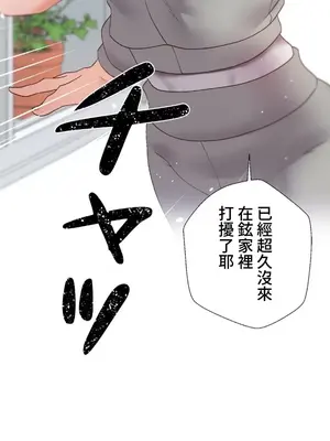 福利女姊姊 1-49話+番外1-3[完結]_045026