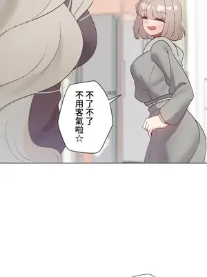 福利女姊姊 1-49話+番外1-3[完結]_045028