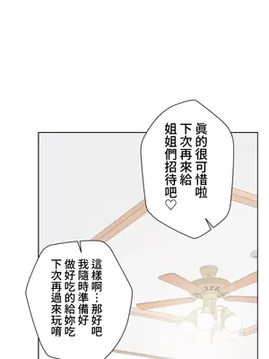 福利女姊姊 1-49話+番外1-3[完結]_045029