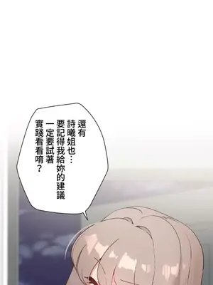 福利女姊姊 1-49話+番外1-3[完結]_045030