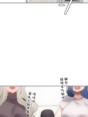 福利女姊姊 1-49話+番外1-3[完結]_045031