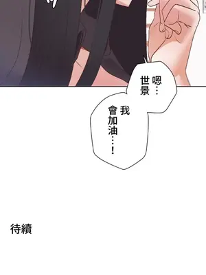 福利女姊姊 1-49話+番外1-3[完結]_045032