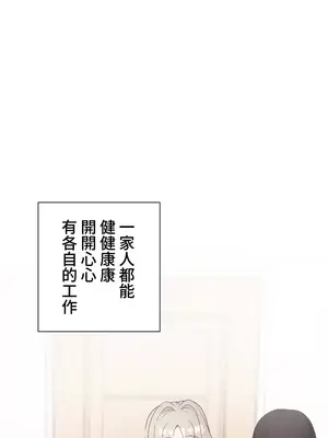 福利女姊姊 1-49話+番外1-3[完結]_046003