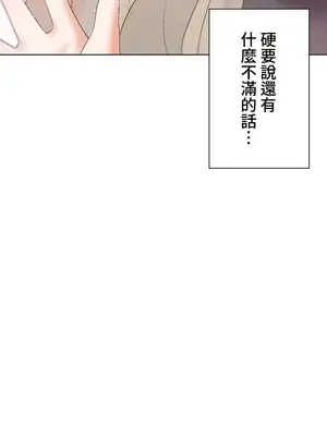 福利女姊姊 1-49話+番外1-3[完結]_046004