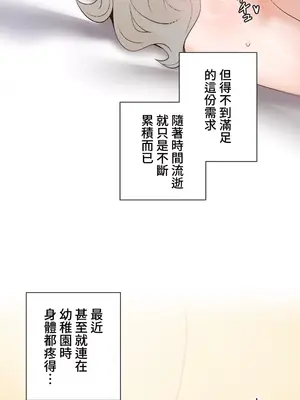 福利女姊姊 1-49話+番外1-3[完結]_046005