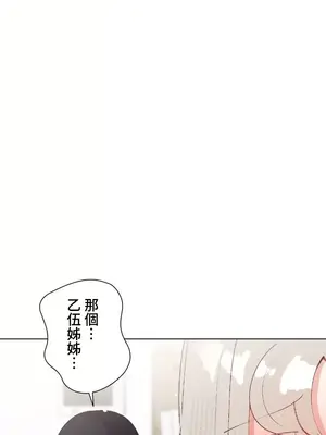 福利女姊姊 1-49話+番外1-3[完結]_046006