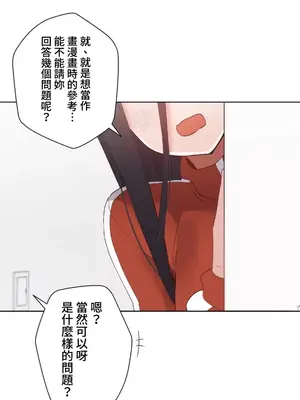 福利女姊姊 1-49話+番外1-3[完結]_046007