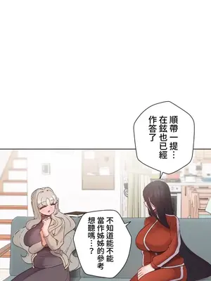 福利女姊姊 1-49話+番外1-3[完結]_046009
