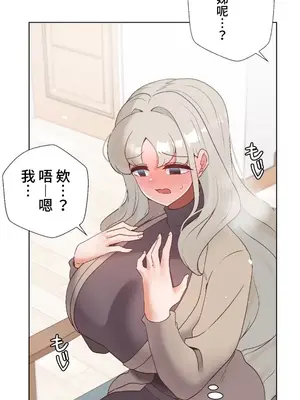 福利女姊姊 1-49話+番外1-3[完結]_046012