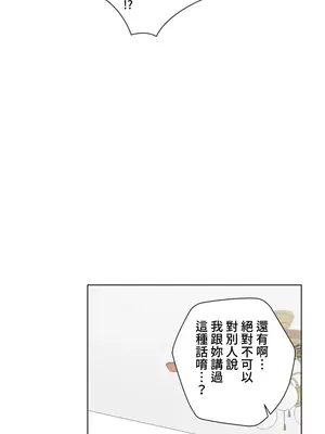 福利女姊姊 1-49話+番外1-3[完結]_046014