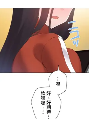 福利女姊姊 1-49話+番外1-3[完結]_046016