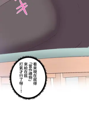 福利女姊姊 1-49話+番外1-3[完結]_046020