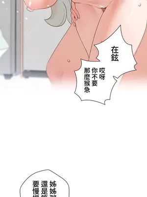 福利女姊姊 1-49話+番外1-3[完結]_046024