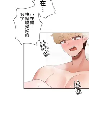 福利女姊姊 1-49話+番外1-3[完結]_046029