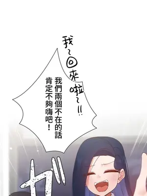 福利女姊姊 1-49話+番外1-3[完結]_046031