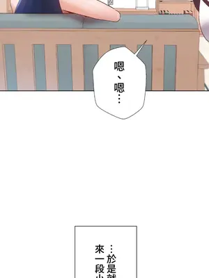 福利女姊姊 1-49話+番外1-3[完結]_047004