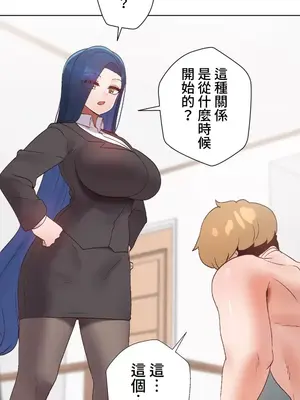 福利女姊姊 1-49話+番外1-3[完結]_047007