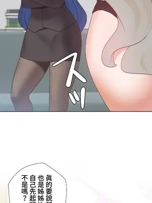 福利女姊姊 1-49話+番外1-3[完結]_047009