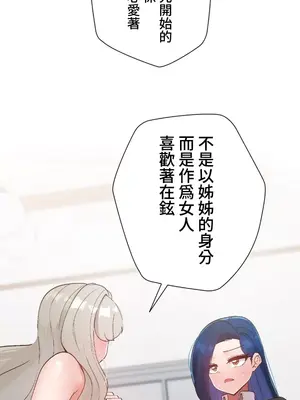 福利女姊姊 1-49話+番外1-3[完結]_047011