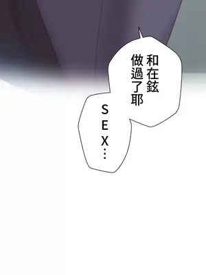 福利女姊姊 1-49話+番外1-3[完結]_047013