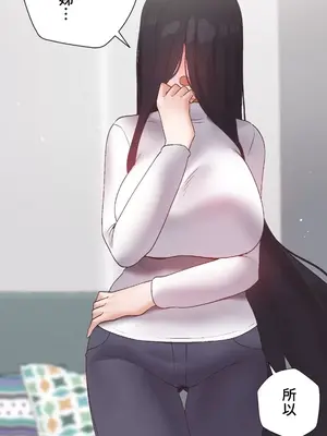 福利女姊姊 1-49話+番外1-3[完結]_047015