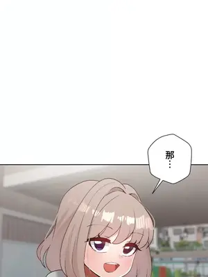 福利女姊姊 1-49話+番外1-3[完結]_047018