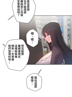 福利女姊姊 1-49話+番外1-3[完結]_047021
