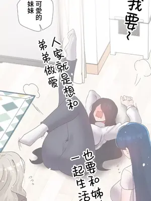 福利女姊姊 1-49話+番外1-3[完結]_047022