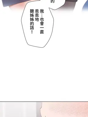 福利女姊姊 1-49話+番外1-3[完結]_047030