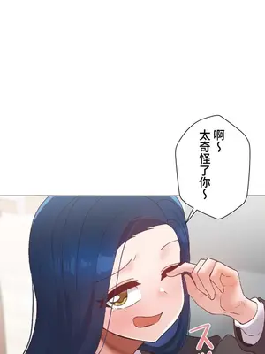 福利女姊姊 1-49話+番外1-3[完結]_047032