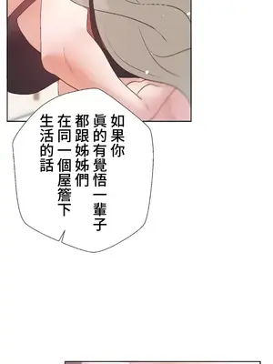 福利女姊姊 1-49話+番外1-3[完結]_047034