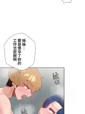 福利女姊姊 1-49話+番外1-3[完結]_048002