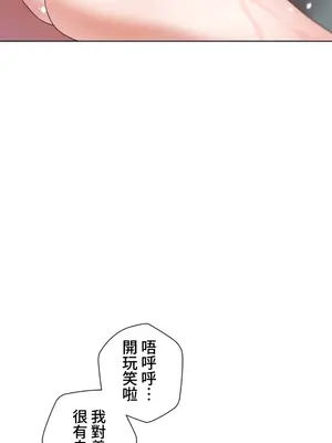 福利女姊姊 1-49話+番外1-3[完結]_048011