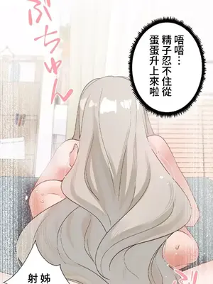 福利女姊姊 1-49話+番外1-3[完結]_048013