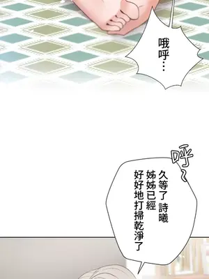 福利女姊姊 1-49話+番外1-3[完結]_048016