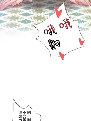 福利女姊姊 1-49話+番外1-3[完結]_048018